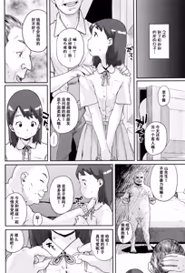 Page 117 of Oshama na Yousei - preview thumbnail