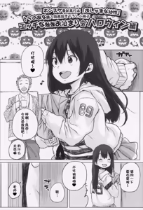 Page 176 of Oshama na Yousei - preview thumbnail