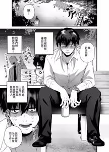 Page 4 of Kuro Gal no Ongaeshi -Shachiku Oji ga Kasshoku Kyonyuu Gal o Nanpa kara Tasuketara Icha Love Junai Koubi shita Hanashi- | 黒皮辣妹的報恩 - preview thumbnail