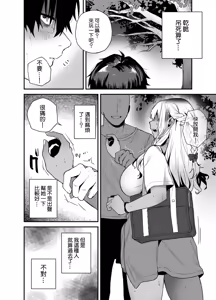 Page 5 of Kuro Gal no Ongaeshi -Shachiku Oji ga Kasshoku Kyonyuu Gal o Nanpa kara Tasuketara Icha Love Junai Koubi shita Hanashi- | 黒皮辣妹的報恩 - preview thumbnail