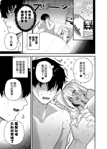 Page 56 of Kuro Gal no Ongaeshi -Shachiku Oji ga Kasshoku Kyonyuu Gal o Nanpa kara Tasuketara Icha Love Junai Koubi shita Hanashi- | 黒皮辣妹的報恩 - preview thumbnail