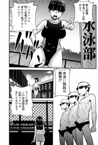 Page 4 of Sonna Toki wa Kono Houmyouji Rui-sensei ni Makasenasai - preview thumbnail