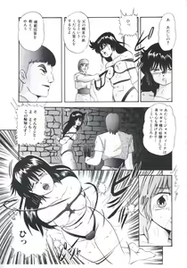 Page 101 of Mada Dame... Mo Sukoshi - preview thumbnail