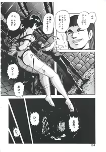 Page 104 of Mada Dame... Mo Sukoshi - preview thumbnail