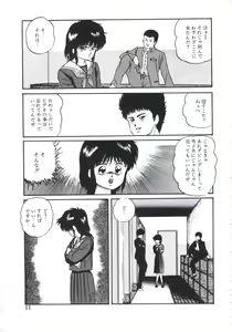 Page 11 of Mada Dame... Mo Sukoshi - preview thumbnail