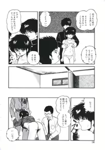 Page 14 of Mada Dame... Mo Sukoshi - preview thumbnail