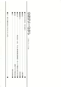 Page 150 of Mada Dame... Mo Sukoshi - preview thumbnail