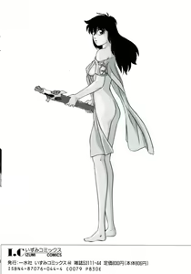 Page 152 of Mada Dame... Mo Sukoshi - preview thumbnail