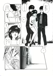 Page 17 of Mada Dame... Mo Sukoshi - preview thumbnail
