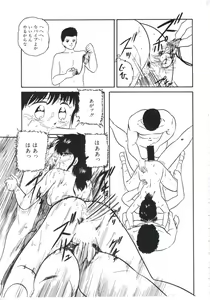 Page 23 of Mada Dame... Mo Sukoshi - preview thumbnail