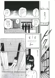 Page 24 of Mada Dame... Mo Sukoshi - preview thumbnail