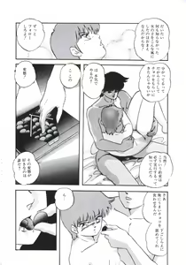 Page 30 of Mada Dame... Mo Sukoshi - preview thumbnail