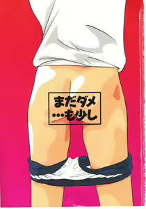 Page 3 of Mada Dame... Mo Sukoshi - preview thumbnail