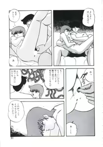 Page 31 of Mada Dame... Mo Sukoshi - preview thumbnail