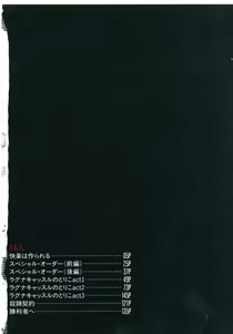 Page 4 of Mada Dame... Mo Sukoshi - preview thumbnail