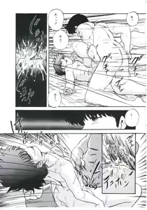 Page 41 of Mada Dame... Mo Sukoshi - preview thumbnail