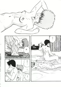 Page 42 of Mada Dame... Mo Sukoshi - preview thumbnail