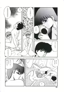 Page 44 of Mada Dame... Mo Sukoshi - preview thumbnail