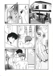 Page 47 of Mada Dame... Mo Sukoshi - preview thumbnail