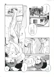 Page 48 of Mada Dame... Mo Sukoshi - preview thumbnail