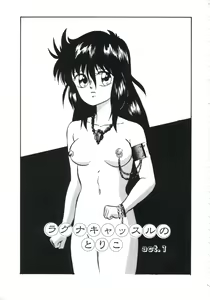Page 49 of Mada Dame... Mo Sukoshi - preview thumbnail