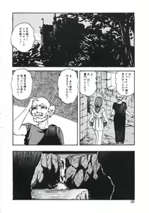 Page 50 of Mada Dame... Mo Sukoshi - preview thumbnail