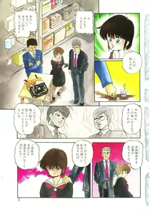 Page 5 of Mada Dame... Mo Sukoshi - preview thumbnail