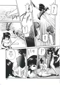 Page 53 of Mada Dame... Mo Sukoshi - preview thumbnail