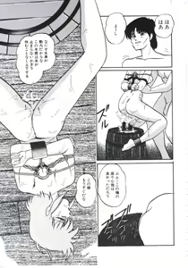 Page 59 of Mada Dame... Mo Sukoshi - preview thumbnail