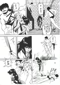 Page 61 of Mada Dame... Mo Sukoshi - preview thumbnail