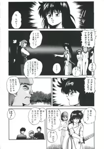 Page 64 of Mada Dame... Mo Sukoshi - preview thumbnail