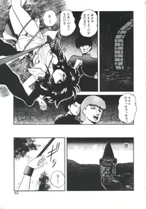Page 65 of Mada Dame... Mo Sukoshi - preview thumbnail