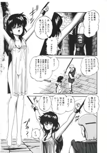Page 66 of Mada Dame... Mo Sukoshi - preview thumbnail