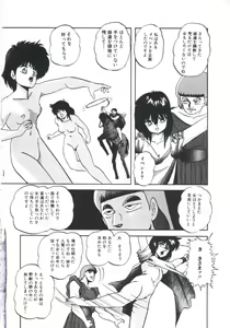 Page 68 of Mada Dame... Mo Sukoshi - preview thumbnail