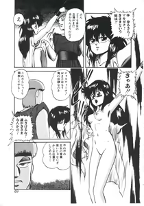 Page 69 of Mada Dame... Mo Sukoshi - preview thumbnail