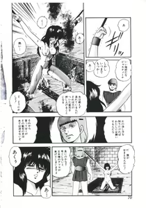 Page 70 of Mada Dame... Mo Sukoshi - preview thumbnail