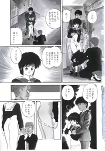 Page 7 of Mada Dame... Mo Sukoshi - preview thumbnail