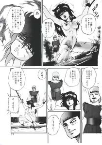 Page 71 of Mada Dame... Mo Sukoshi - preview thumbnail