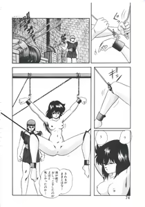 Page 74 of Mada Dame... Mo Sukoshi - preview thumbnail