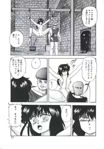 Page 75 of Mada Dame... Mo Sukoshi - preview thumbnail