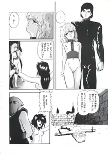 Page 76 of Mada Dame... Mo Sukoshi - preview thumbnail