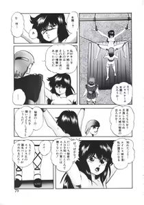 Page 79 of Mada Dame... Mo Sukoshi - preview thumbnail