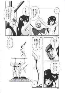 Page 80 of Mada Dame... Mo Sukoshi - preview thumbnail
