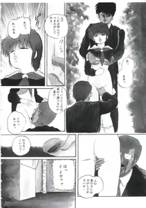 Page 8 of Mada Dame... Mo Sukoshi - preview thumbnail