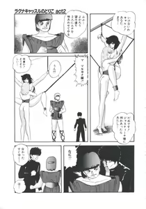 Page 83 of Mada Dame... Mo Sukoshi - preview thumbnail