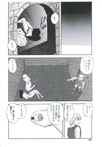 Page 84 of Mada Dame... Mo Sukoshi - preview thumbnail