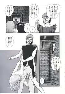 Page 85 of Mada Dame... Mo Sukoshi - preview thumbnail