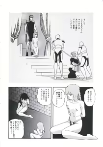 Page 86 of Mada Dame... Mo Sukoshi - preview thumbnail