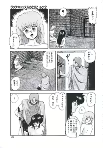 Page 87 of Mada Dame... Mo Sukoshi - preview thumbnail