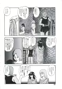 Page 88 of Mada Dame... Mo Sukoshi - preview thumbnail